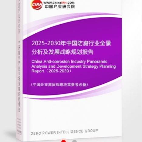 大兴安岭安特佳防腐为您解读2025防腐行业市场规模及未来趋势分析