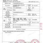 大兴安岭重防腐地坪,大兴安岭超强耐腐蚀涂料-缩略图3